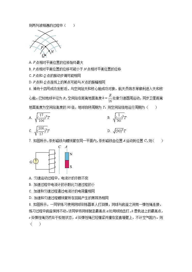 2022-2023学年江苏省南通市新高考基地学校南通中学等高三下学期第五次大联考物理试题（word版）03