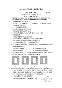 2022-2023学年江苏省扬州市高二下学期期中考试物理试题（Word版）