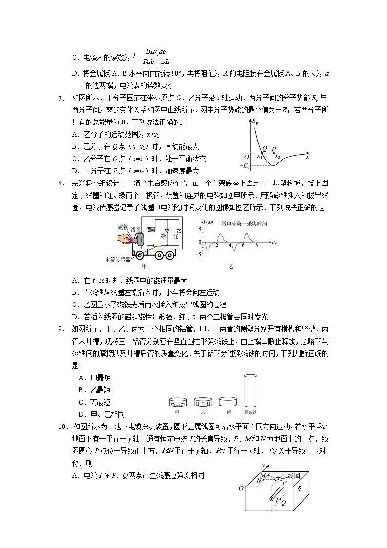2022-2023学年江苏省扬州市高二下学期期中考试物理试题（Word版）02