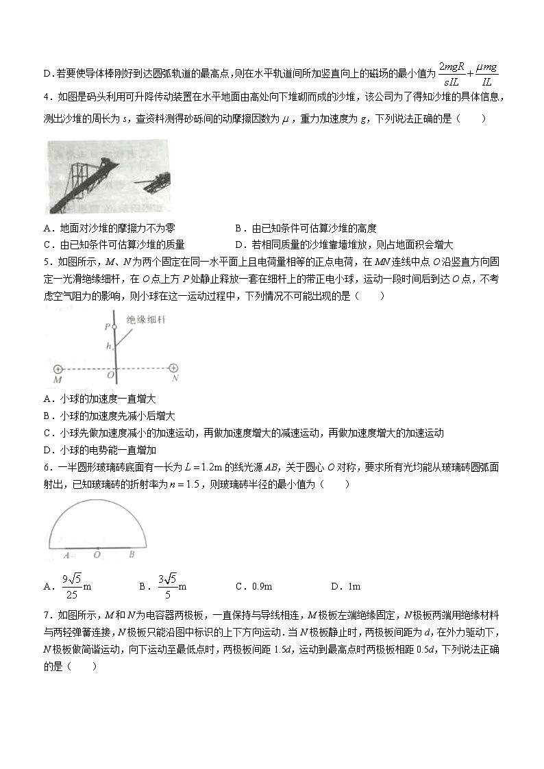 2023届湖南省郴州市高三第四次适应性模拟考试 物理试题（word版）02