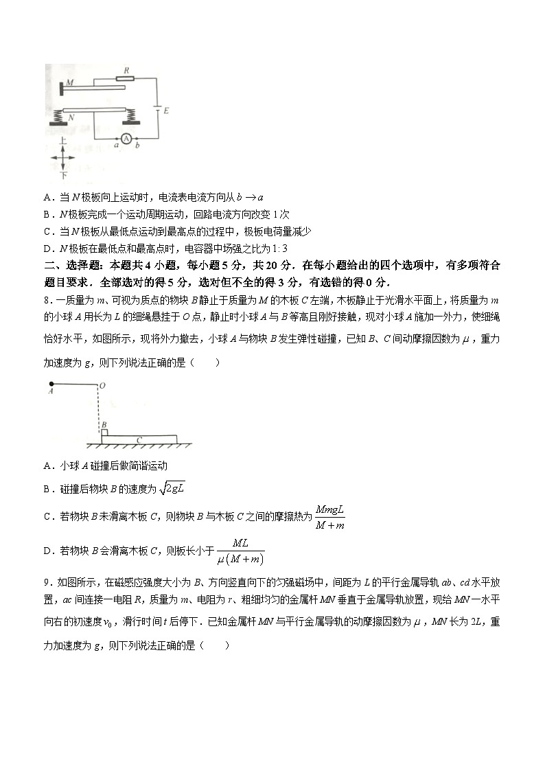 2023届湖南省郴州市高三第四次适应性模拟考试 物理试题（word版）03