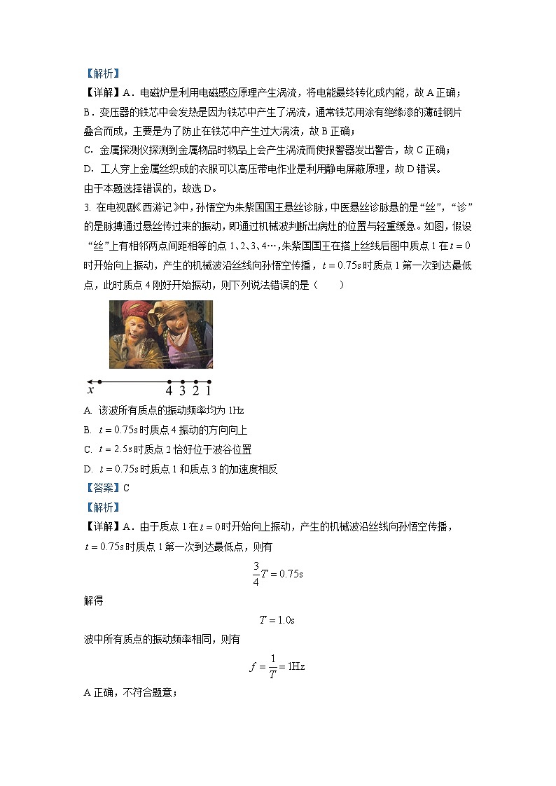 2022-2023学年广西玉林市博白县中学高二下学期期中测试 物理 解析版02