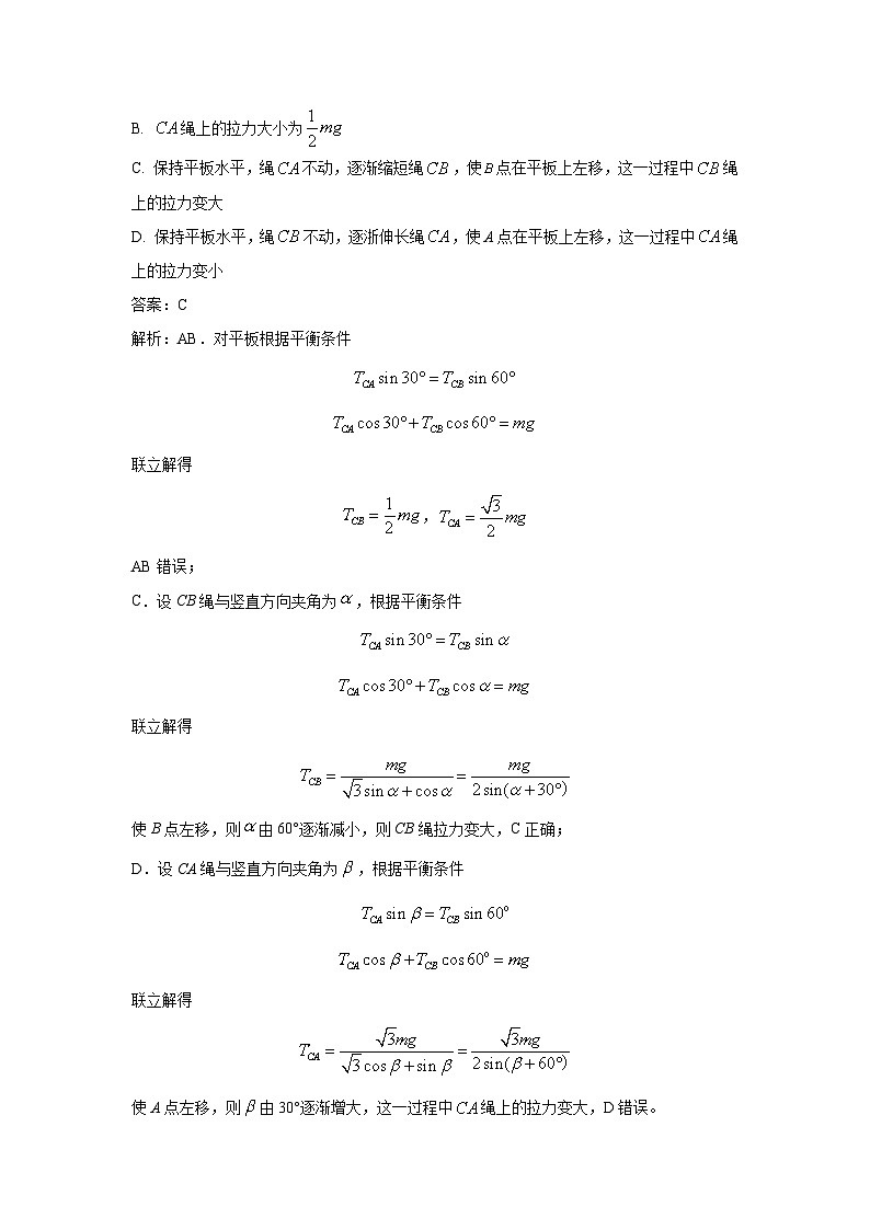 2022-2023学年湖北省鄂东南省级示范高中高二下学期期中联考物理试题（解析版）第2页