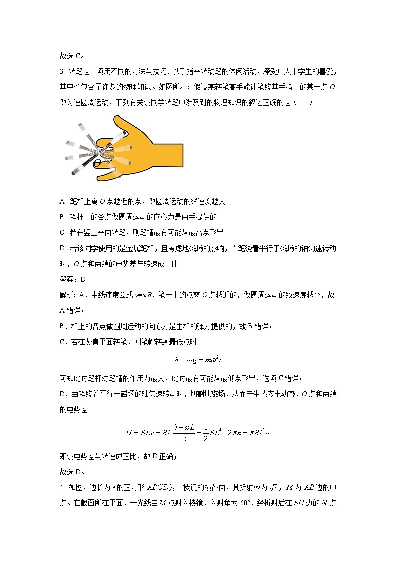 2022-2023学年湖北省鄂东南省级示范高中高二下学期期中联考物理试题（解析版）第3页