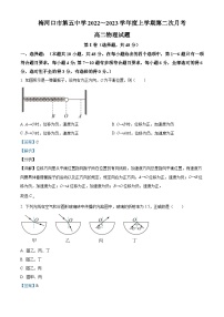 2022-2023学年吉林省通化市梅河口市第五中学高二下学期5月月考物理试题  （解析版）