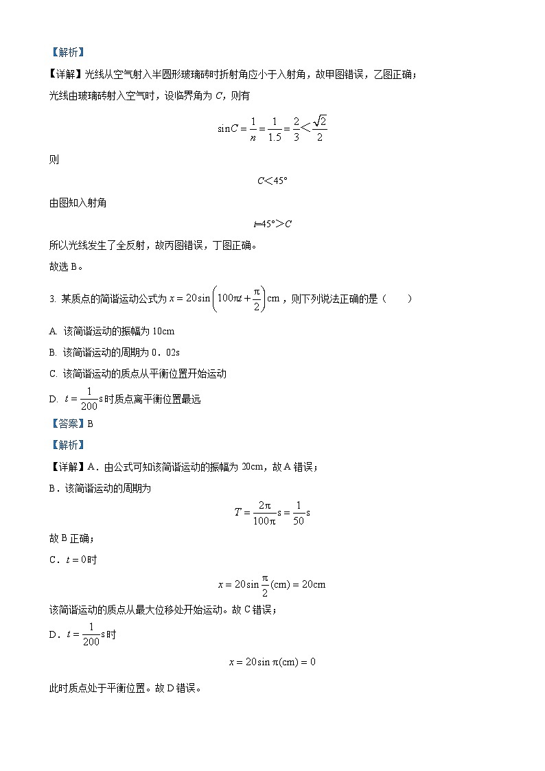 2022-2023学年吉林省通化市梅河口市第五中学高二下学期5月月考物理试题  （解析版）02