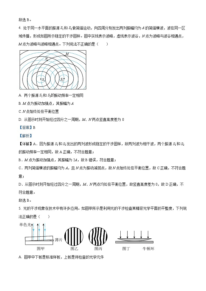 2022-2023学年吉林省通化市梅河口市第五中学高二下学期5月月考物理试题  （解析版）03
