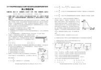 2020届湖北省鄂东南联盟高三上学期期中考试物理试卷 PDF版