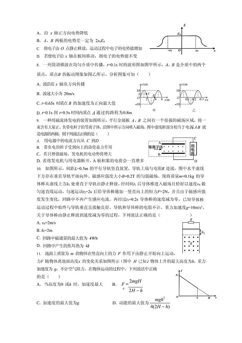 2021届湖北省高三下学期5月第二次模拟考试物理试卷 PDF版第3页