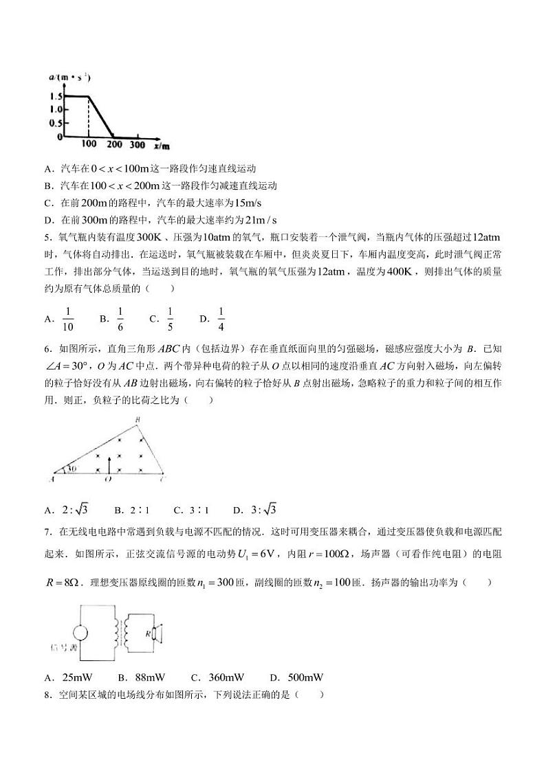 2022届湖北省高三下学期5月联考物理（PDF版） 试卷02