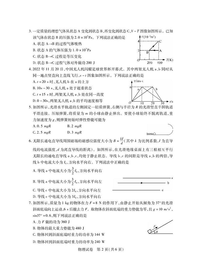 物理第2页