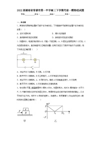 2022届湖南省常德市第一中学高三下学期考前一模物理试题（含答案）