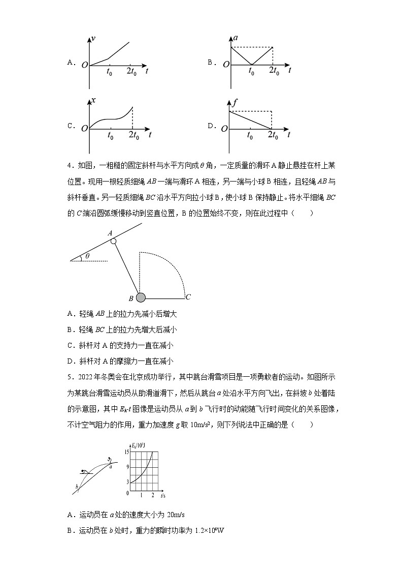 2022届湖南省常德市第一中学高三下学期考前一模物理试题（含答案）02