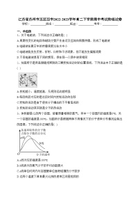 江苏省苏州市五区四市2022-2023学年高二下学期期中考试物理试卷(含答案)