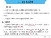 2.1实验：探究小车速度随时间变化的规律+课件-2022-2023学年高一上学期物理人教版（2019）必修第一册+
