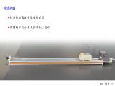 2.1实验：探究小车速度随时间变化的规律+课件-2022-2023学年高一上学期物理人教版（2019）必修第一册+
