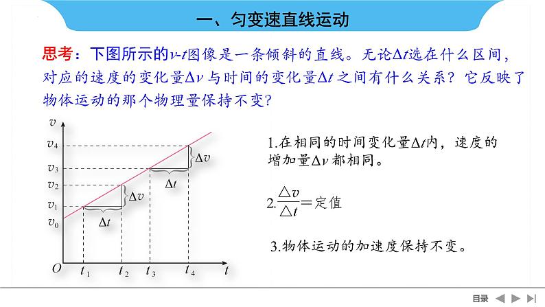 2.2+匀变速直线运动的速度与时间的关系+课件-2022-2023学年高一上学期物理人教版（2019）必修第一册04