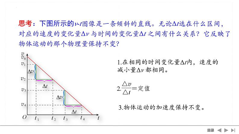 2.2+匀变速直线运动的速度与时间的关系+课件-2022-2023学年高一上学期物理人教版（2019）必修第一册05