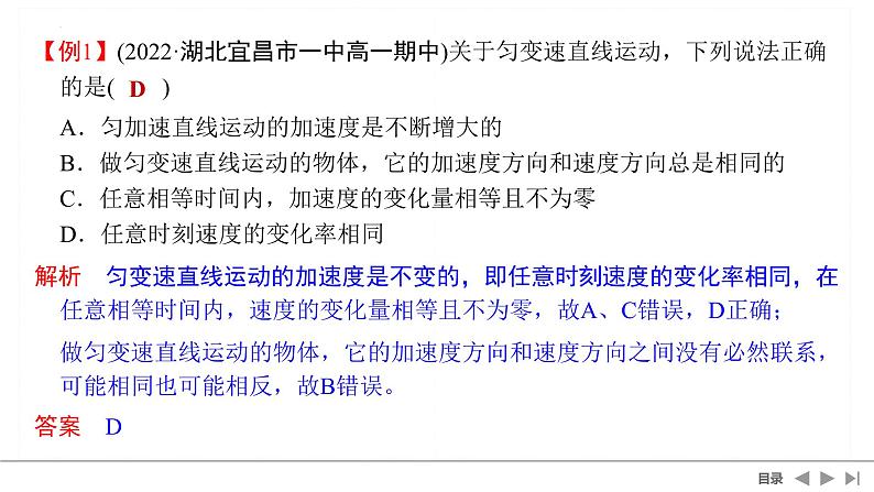 2.2+匀变速直线运动的速度与时间的关系+课件-2022-2023学年高一上学期物理人教版（2019）必修第一册07