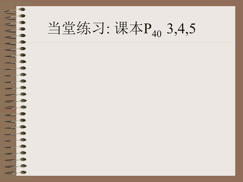 2.3变速直线运动位移与时间的关系+课件-2022-2023学年高一上学期物理人教版（2019）必修第一册+06