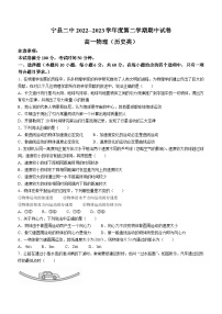 甘肃省庆阳市宁县第二中学2022-2023学年高一下学期期中物理试题（历史类）(无答案)