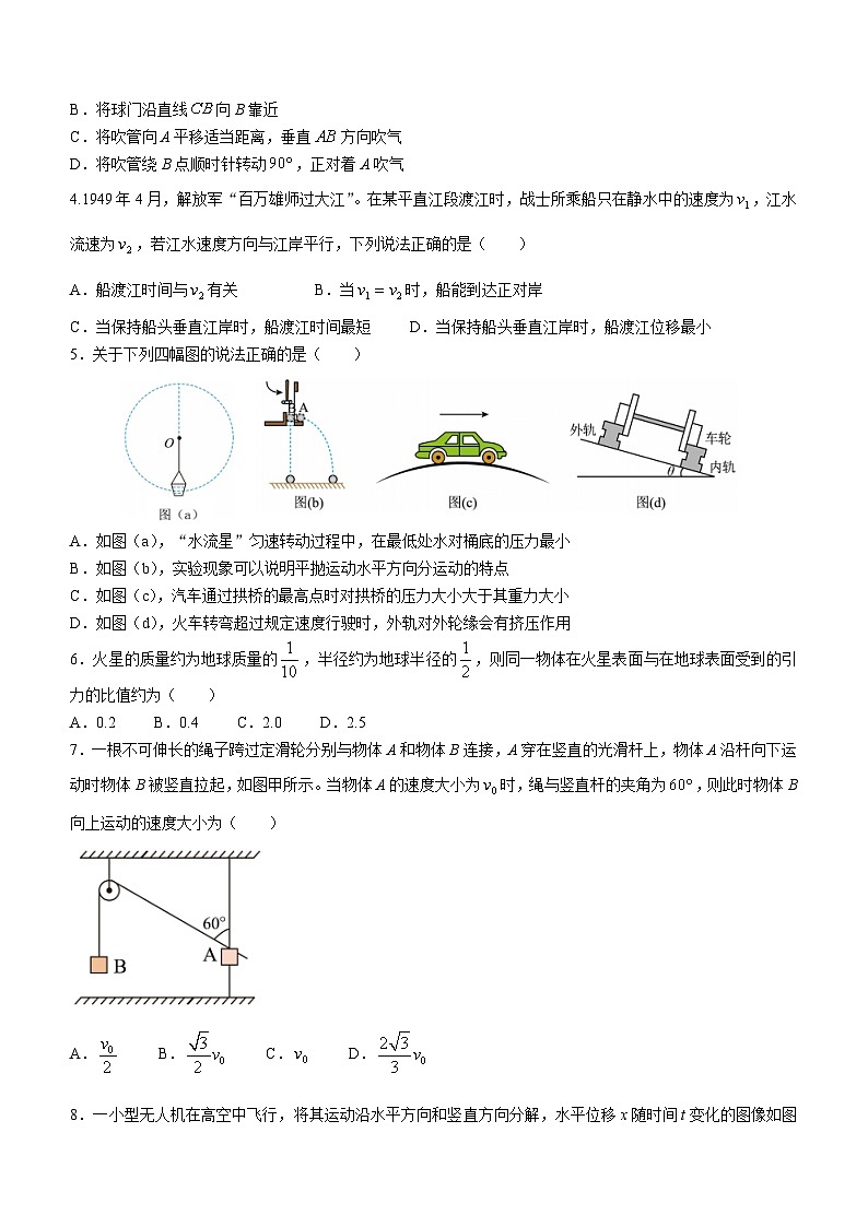 甘肃省庆阳市宁县第二中学2022-2023学年高一下学期期中物理试题（物理类）(无答案)第2页