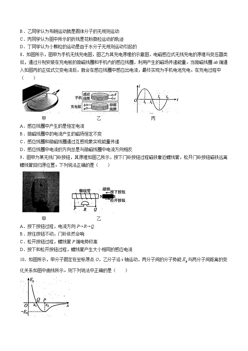 江苏省宿迁市2022-2023学年高二下学期期中物理试题(无答案)03