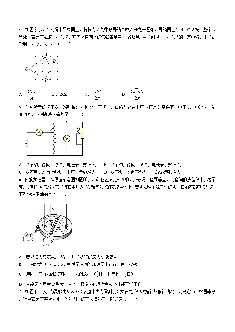 江苏省扬州市宝应县2022-2023学年高二下学期期中物理试题02