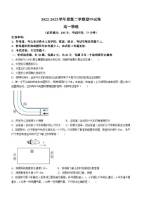 江苏省扬州市宝应县2022-2023学年高一下学期期中物理试题