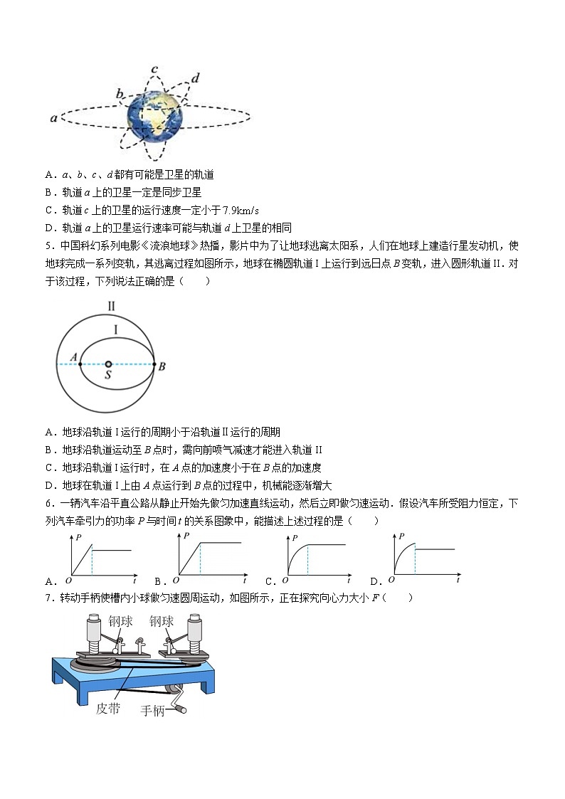 江苏省扬州市宝应县2022-2023学年高一下学期期中物理试题02