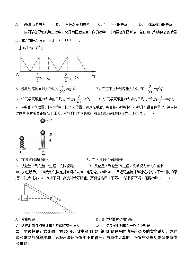 江苏省扬州市宝应县2022-2023学年高一下学期期中物理试题03