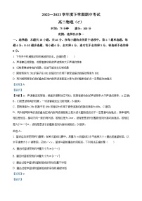 精品解析：辽宁省鞍山市普通高中2022-2023学年高二下学期期中物理试题（C卷）（解析版）