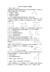 四川省凉山州宁南中学2022-2023学年高一下学期第二次月考模拟考试物理试题