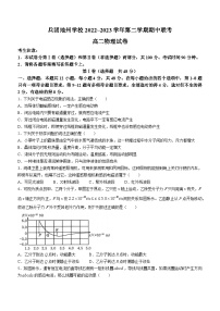 新疆兵团地州十二校2022-2023学年高二下学期期中联考物理试题