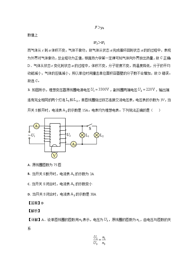 山东省实验中学2023届高三物理第一次模拟考试试题（Word版附解析）03