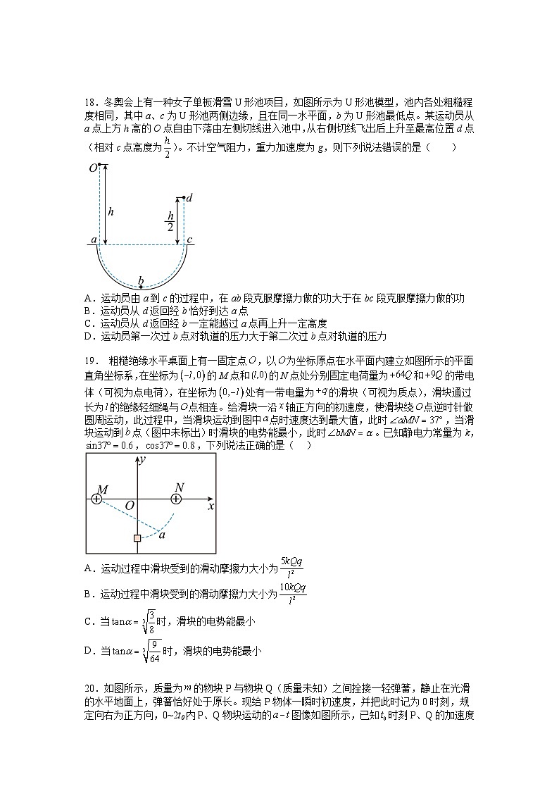 信息必刷卷05-2023年高考物理考前信息必刷卷（全国乙卷）（考试版）第3页