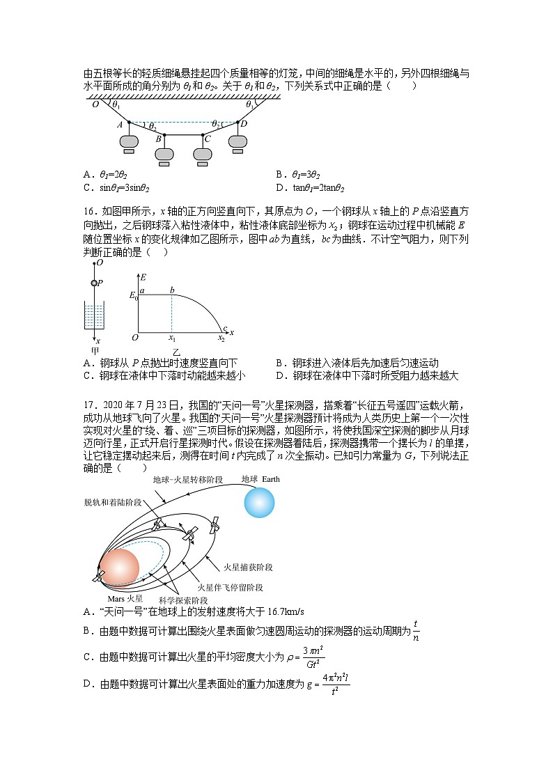 信息必刷卷02-2023年高考物理考前信息必刷卷（全国乙卷）（考试版）第2页