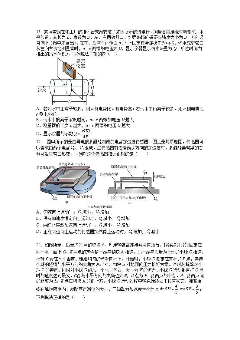 信息必刷卷02-2023年高考物理考前信息必刷卷（全国乙卷）（考试版）第3页