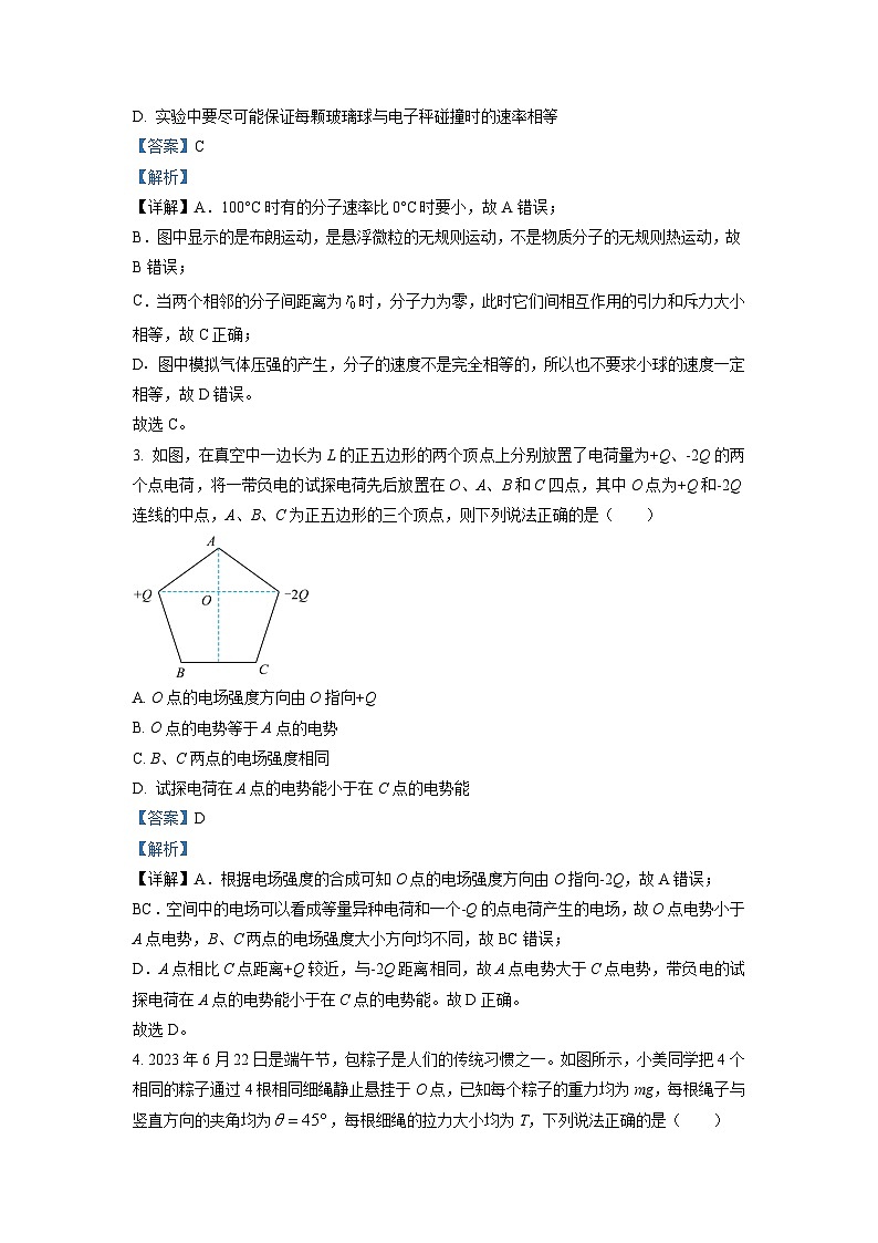 2022-2023学年湖南省新高考教学教研联盟高二下学期5月联考物理试题（解析版）第2页