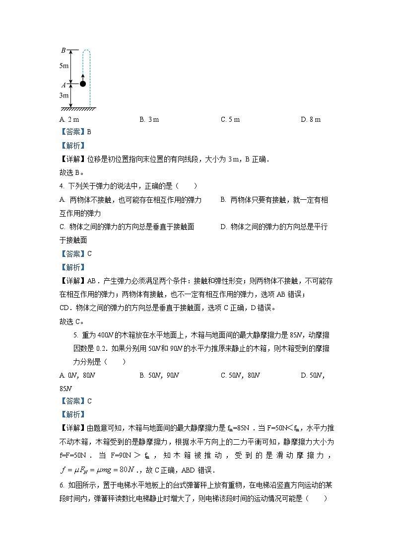 2022-2023学年湖南省衡阳市八中高二下学期学考模拟物理试题（解析版）02