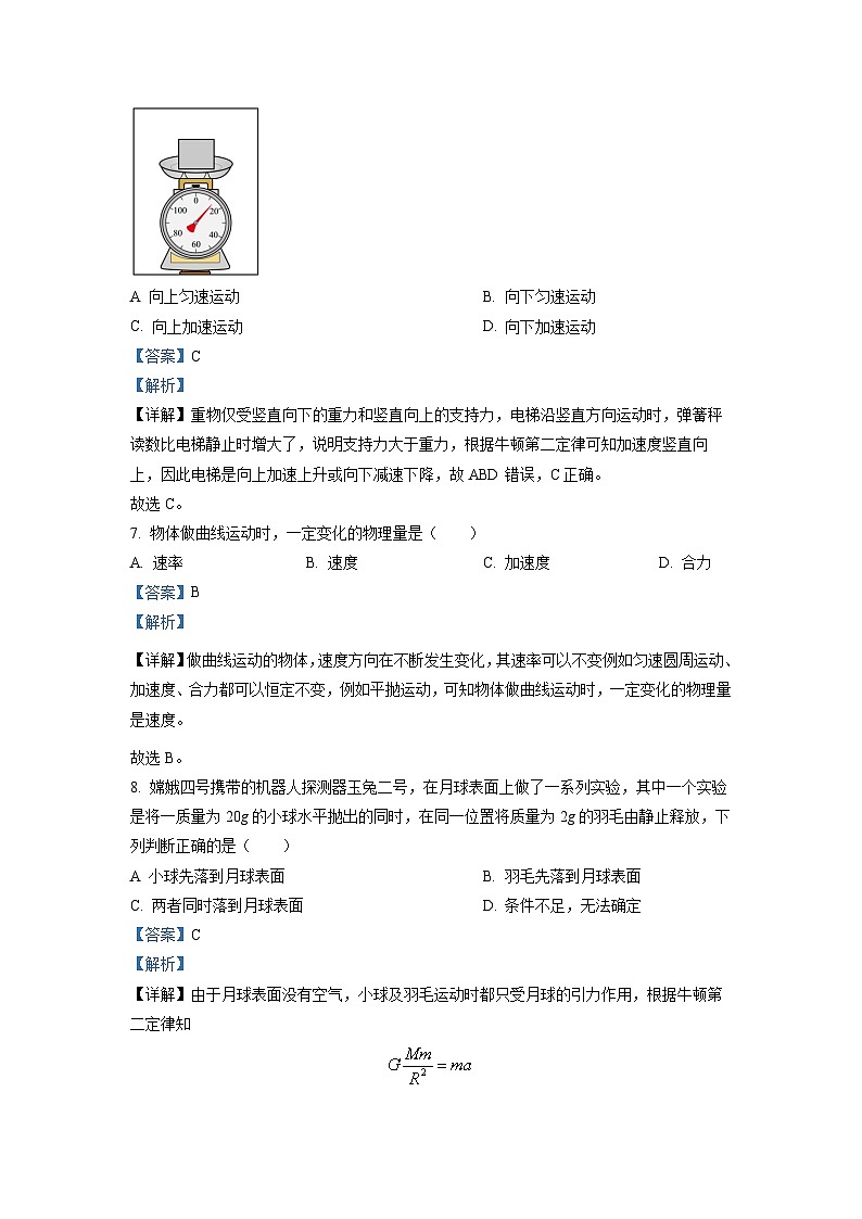 2022-2023学年湖南省衡阳市八中高二下学期学考模拟物理试题（解析版）03
