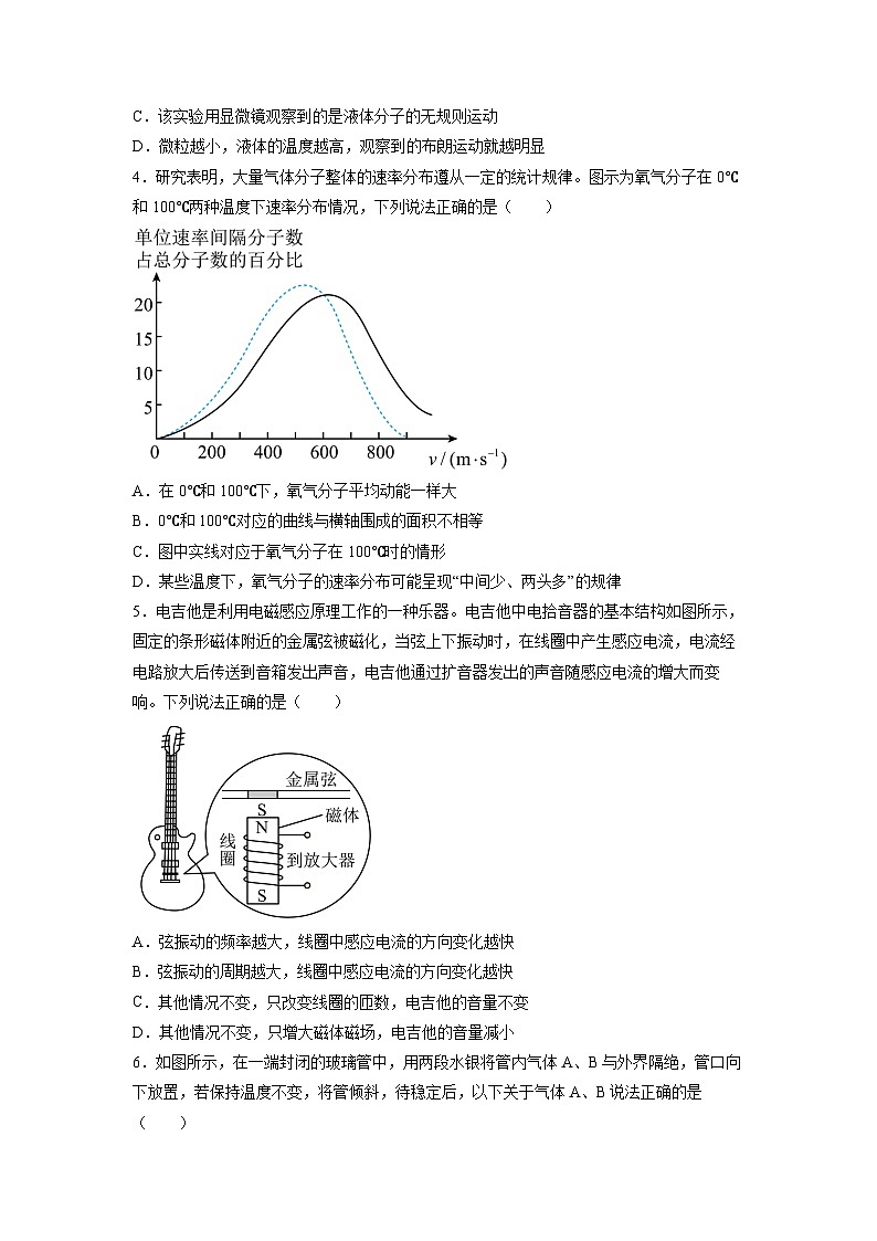 2022-2023学年广东省广州市华南师范大学附属中学高二下学期期中考试 物理 解析版02
