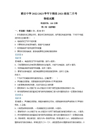 2022-2023学年四川省雅安中学高二下学期期中（二次月考）物理试题  （解析版）