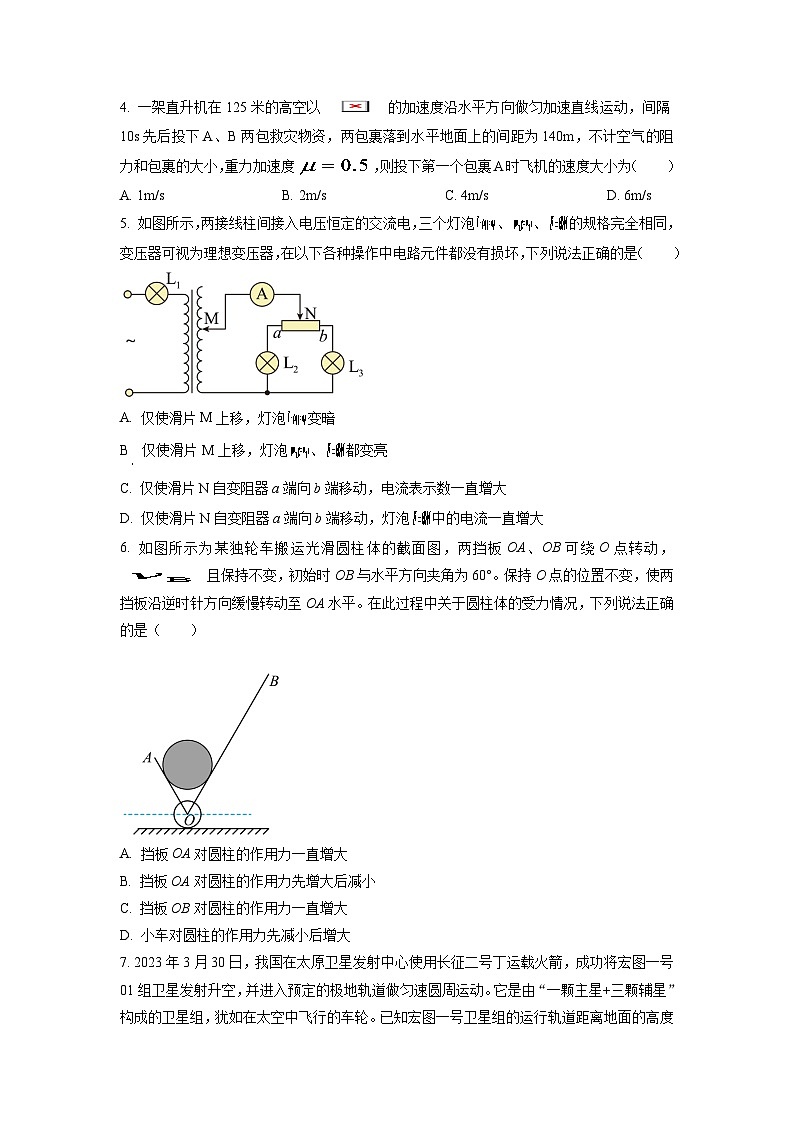 2023届湖北省鄂东南省级示范高中教育教学改革联盟学校黄冈中学高三下学期5月模拟考试物理试题（word版）02