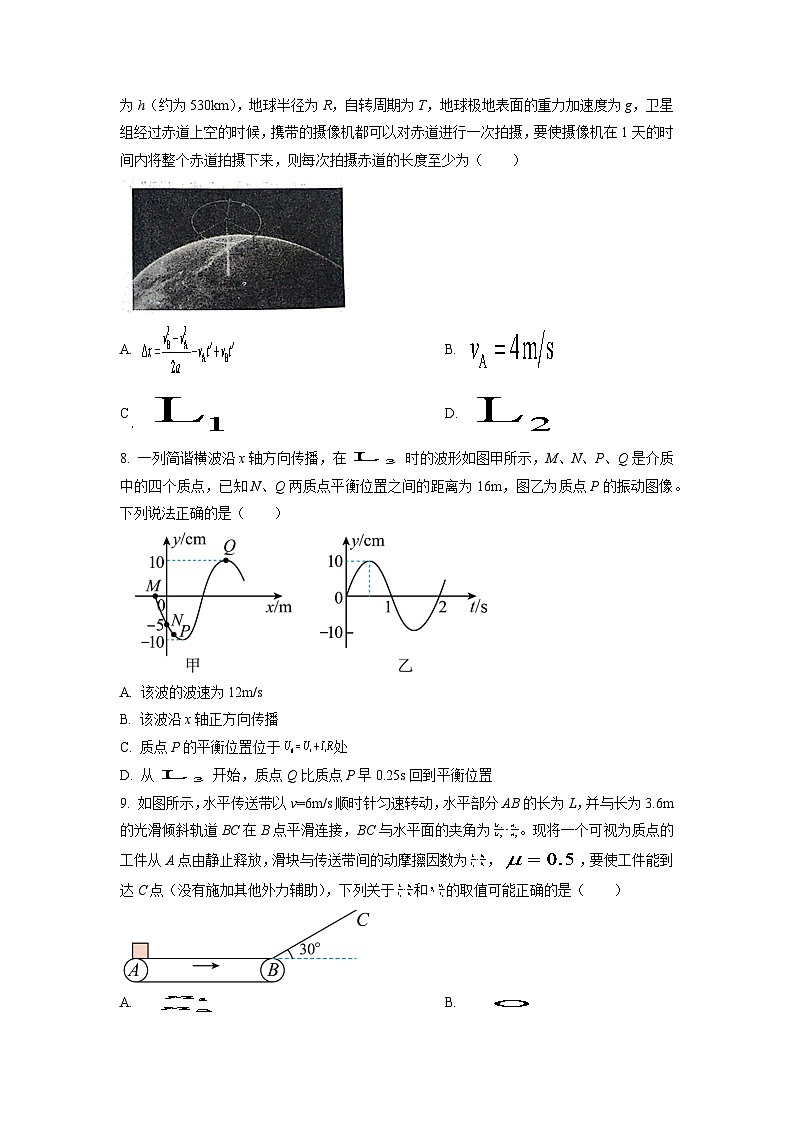 2023届湖北省鄂东南省级示范高中教育教学改革联盟学校黄冈中学高三下学期5月模拟考试物理试题（word版）03