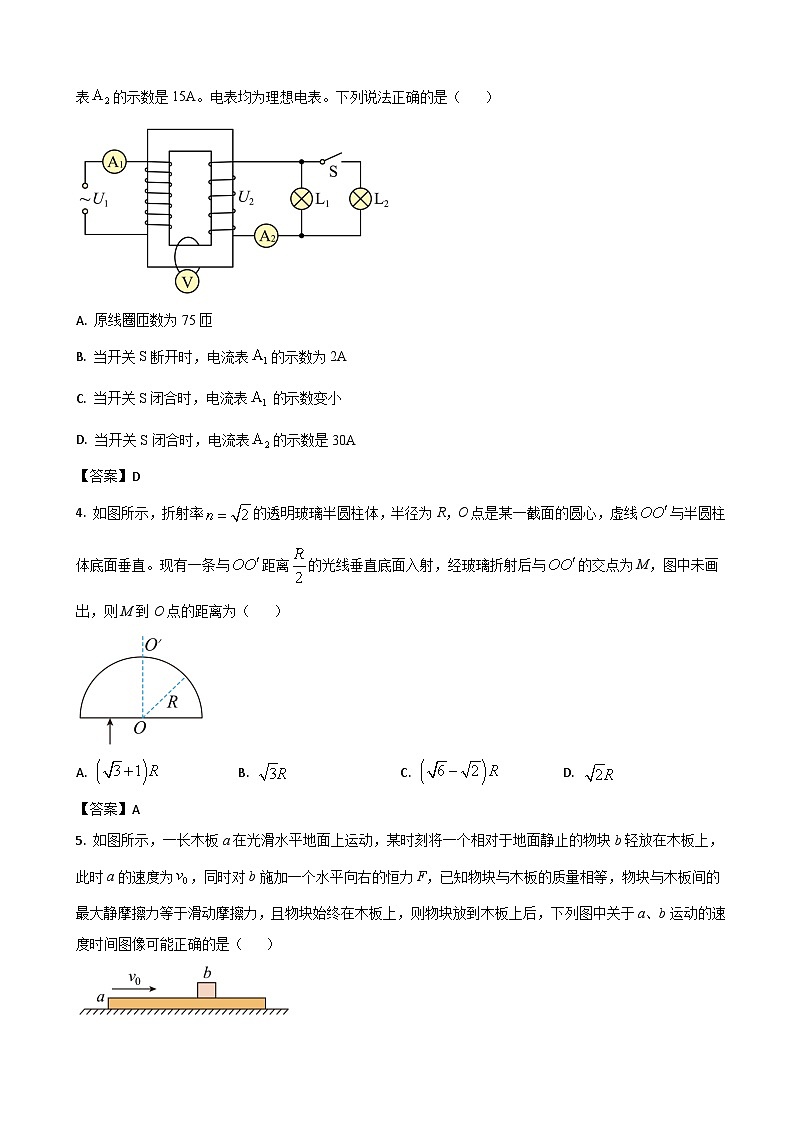 2023届山东省实验中学高三5月第一次模拟考试物理试题（word版）02