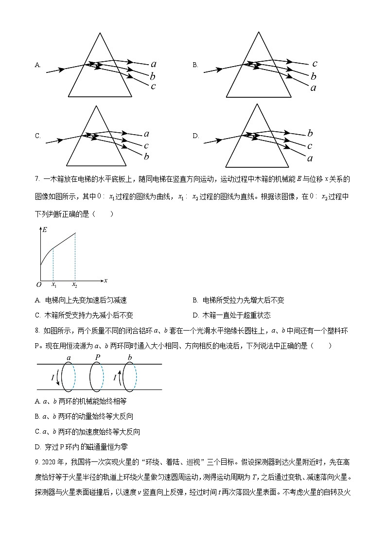 2023届浙江省杭州市第二中学高三下学期4月联考物理试题（解析版）第3页