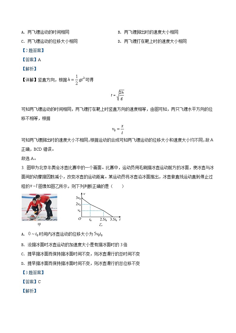 2022届福建省龙岩市高三下学期第三次教学质量检测（三模） 物理 （PDF版含答案）02