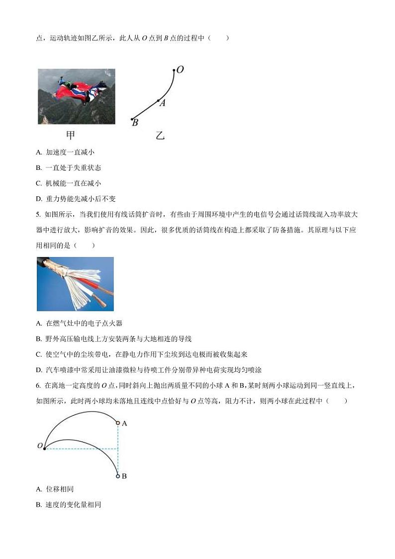2023届浙江省丽水、湖州、衢州三地市高三下学期4月教学质量检测试题（二模） 物理（PDF版）第2页