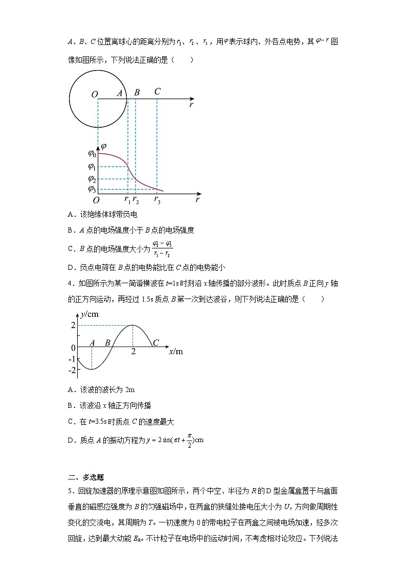 2023届福建省龙岩市高三下学期5月教学质量检测物理试题（含答案）02